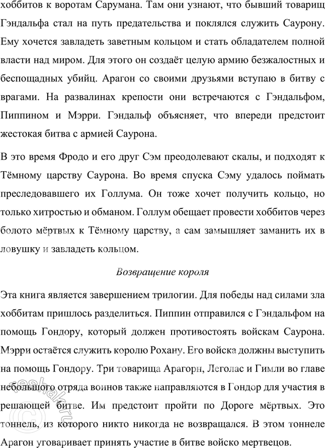 Решение задачи: Размышляем о прочитанном Прочитайте роман «Дон Кихот» целиком и ответьте на следующие вопросы: 1. Что вы узнали о главном герое? Кто он?