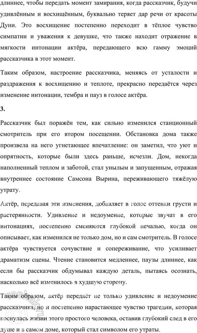 Решение задачи: Литература и другие виды искусства Повесть «Станционный смотритель» проиллюстрирована знаменитыми художниками — М. Добужинским и Д. Шмариновым. Какие из иллюстраций кажутся вам ближе к пушкинскому тексту?