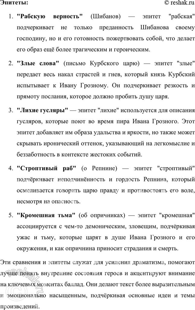 Решение задачи: Размышляем о прочитанном Прочитайте два произведения А. К. Толстого. Подумайте, к какому жанру их можно отнести. Обоснуйте свой ответ. 1. Алексей Константинович Толстой, один из троих известных Толстых в русской литературе, наименее известен широкой публике, несмотря на значительный вклад в русскую культуру.