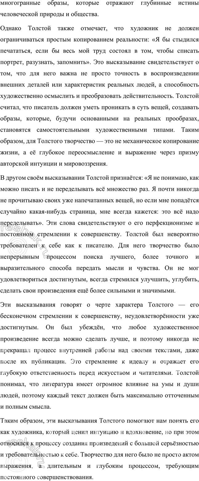 Решение задачи: Размышляем о прочитанном 1. Какие размышления возникли у вас после чтения рассказа? Кто его главные герои? От чьего лица ведётся рассказ?