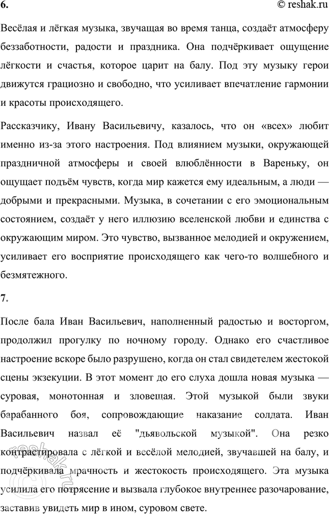 Решение задачи: Творческое задание По убеждению Толстого, в ходе русской истории возникло две России — Россия образованная, далёкая от природы, и Россия мужицкая, близкая к природе.