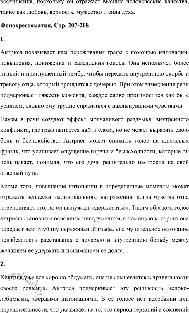 Решение задачи: Размышляем о прочитанном 1. Восстание декабристов произошло в 1825 году. Как сегодня воспринимаем мы подвиг декабристов и их жён? Восстание декабристов 1825 года и подвиг их жён остаются важными и символическими событиями в русской истории и культуре.