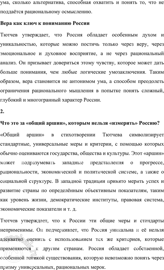 Решение задачи: Размышляем о прочитанном 1. Какие картины природы видятся вам при чтении стихотворения? Какое настроение передаёт вам поэт? При чтении стихотворения А.