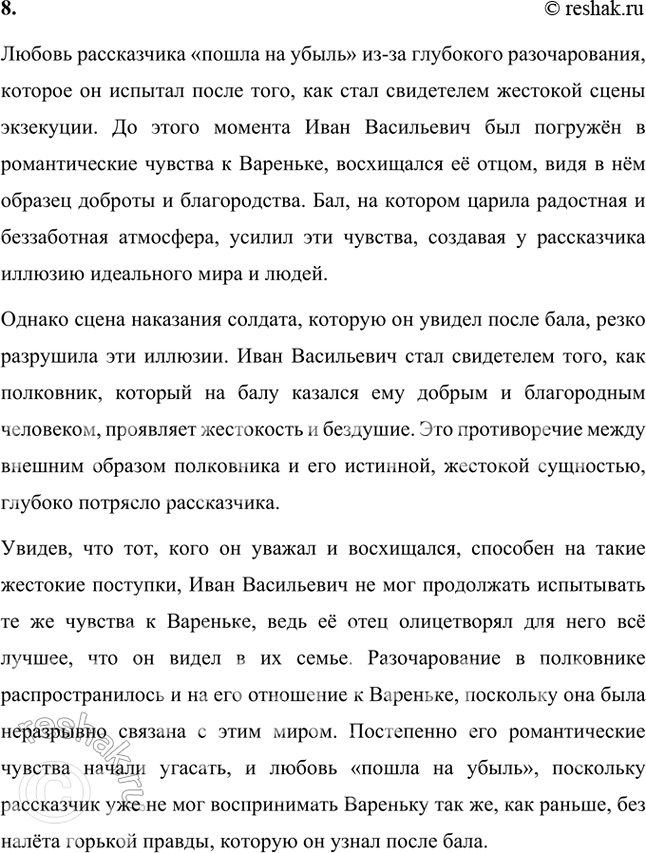 Решение задачи: Творческое задание По убеждению Толстого, в ходе русской истории возникло две России — Россия образованная, далёкая от природы, и Россия мужицкая, близкая к природе.