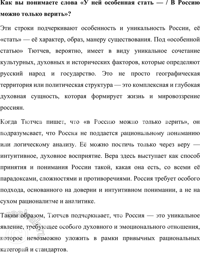 Решение задачи: Размышляем о прочитанном 1. Какие картины природы видятся вам при чтении стихотворения? Какое настроение передаёт вам поэт? При чтении стихотворения А.