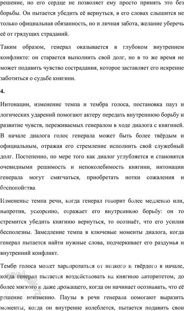 Решение задачи: Размышляем о прочитанном 1. Восстание декабристов произошло в 1825 году. Как сегодня воспринимаем мы подвиг декабристов и их жён? Восстание декабристов 1825 года и подвиг их жён остаются важными и символическими событиями в русской истории и культуре.
