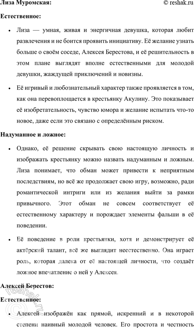 Решение задачи: Литература и другие виды искусства Повесть «Станционный смотритель» проиллюстрирована знаменитыми художниками — М. Добужинским и Д. Шмариновым. Какие из иллюстраций кажутся вам ближе к пушкинскому тексту?