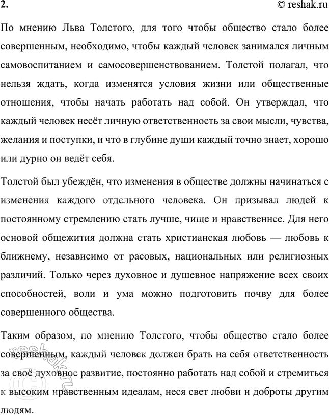 Решение задачи: Проверьте себя 1. Какие произведения, прочитанные вами ранее, рассказывали об исторических событиях, происходивших в России? Чем вам интересна литература об истории нашей страны?