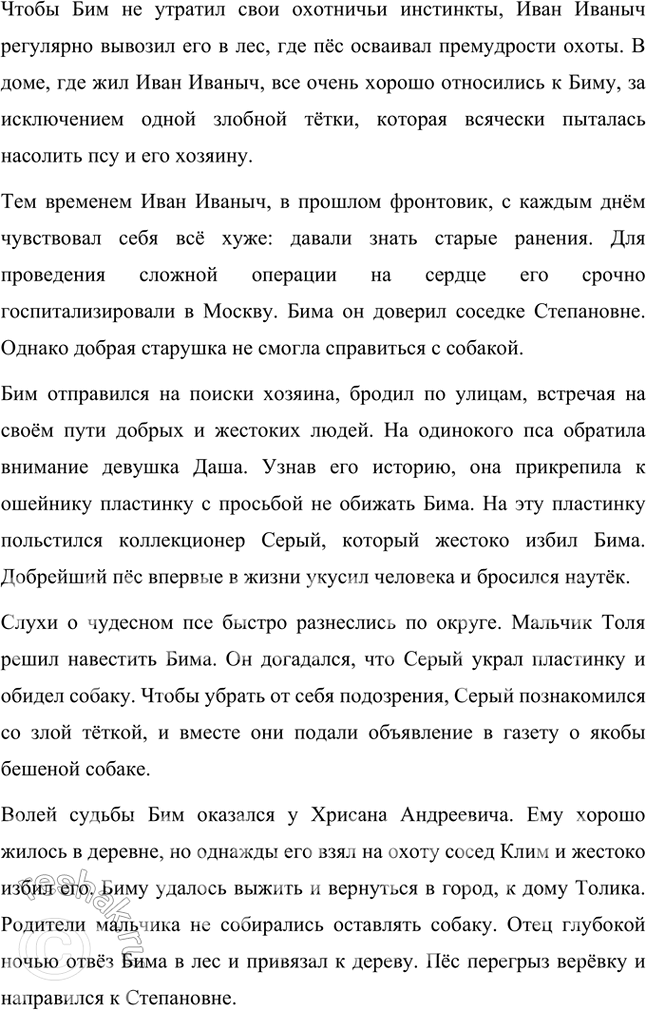Решение задачи: Поработайте самостоятельно ИТОГОВЫЕ ВОПРОСЫ И ЗАДАНИЯ 1. Дайте определение термину «баллада» и приведите примеры известных вам баллад писателей русской и зарубежной литературы.