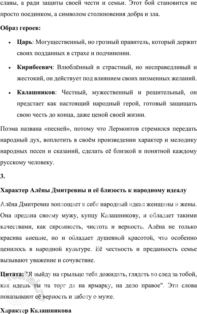 Решение задачи: Совет дня! Чтобы не спалиться на списывании, сайт решак.ру рекомендует максимально изменять тексты сочинений "под себя", изменять имена собственные, города, подбирать синонимы.
