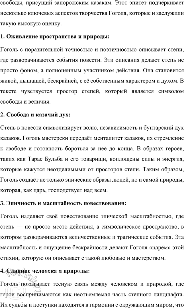 Решение задачи: Размышляем о прочитанном 1. Какие эпизоды повести показались вам забавными, смешными, какие — печальными, какие — трагическими? При чтении каких глав вы особенно волновались?