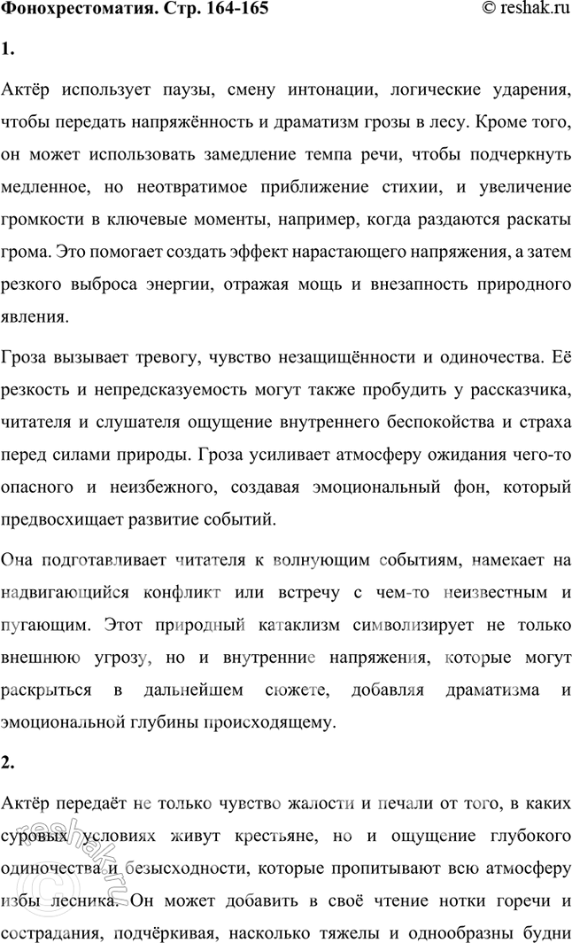Решение задачи: Творческое задание Известны свидетельства современников писателя о том, что в решении Александра II освободить крестьян «Записки охотника» сыграли большую роль. Сам писатель хотел, чтобы на его памятнике после смерти были выгравированы слова о том, что его книга «Записки охотника» послужила делу освобождения крестьян.