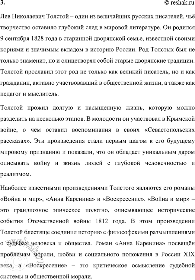 Решение задачи: Проверьте себя 1. Какие произведения, прочитанные вами ранее, рассказывали об исторических событиях, происходивших в России? Чем вам интересна литература об истории нашей страны?
