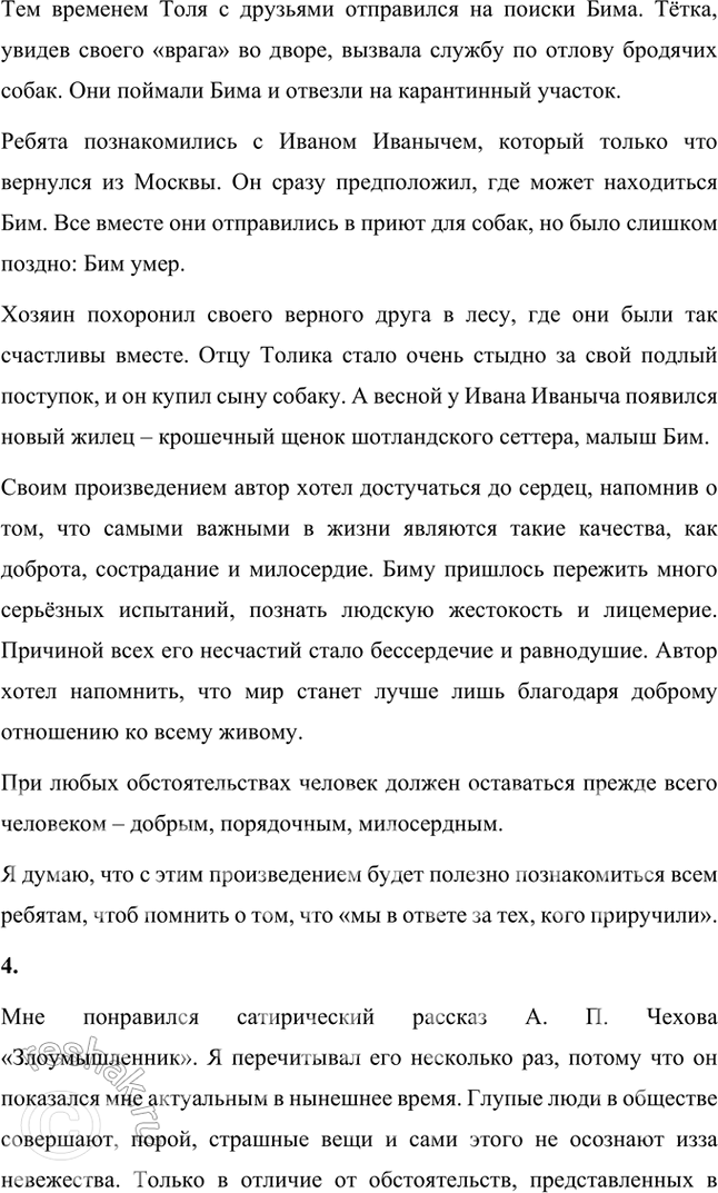 Решение задачи: Поработайте самостоятельно ИТОГОВЫЕ ВОПРОСЫ И ЗАДАНИЯ 1. Дайте определение термину «баллада» и приведите примеры известных вам баллад писателей русской и зарубежной литературы.