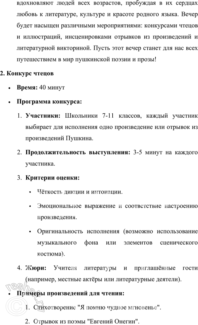 Решение задачи: Литература и другие виды искусства Повесть «Станционный смотритель» проиллюстрирована знаменитыми художниками — М. Добужинским и Д. Шмариновым. Какие из иллюстраций кажутся вам ближе к пушкинскому тексту?