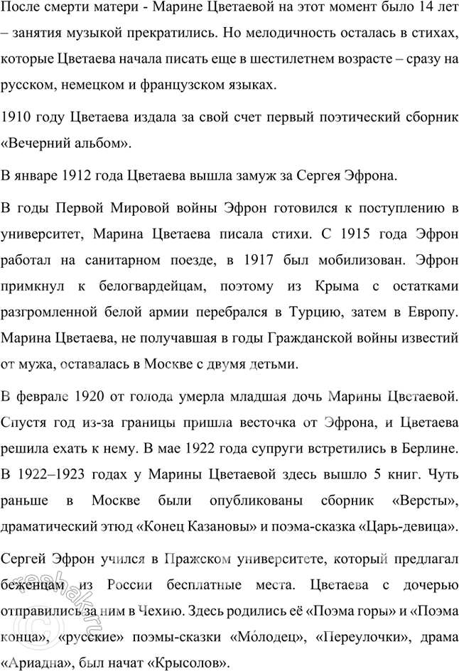 Решение задачи: Размышляем о прочитанном 1. «Неизменившие друзья» — говорит о книгах Цветаева. А есть ли у вас среди книг такие друзья? Расскажите о них.