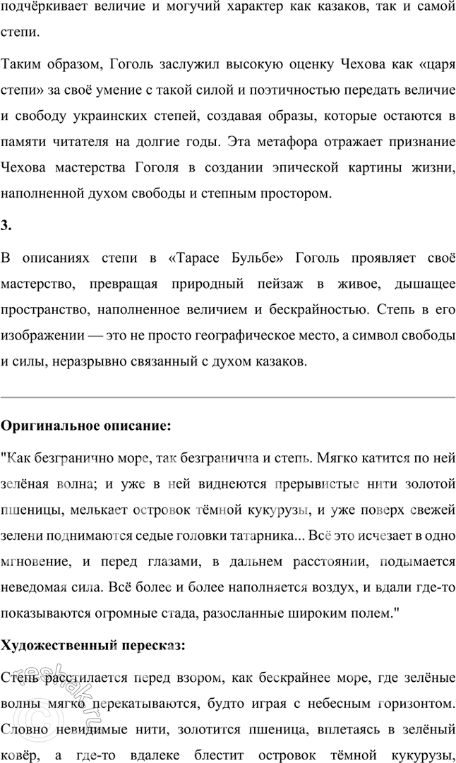 Решение задачи: Размышляем о прочитанном 1. Какие эпизоды повести показались вам забавными, смешными, какие — печальными, какие — трагическими? При чтении каких глав вы особенно волновались?