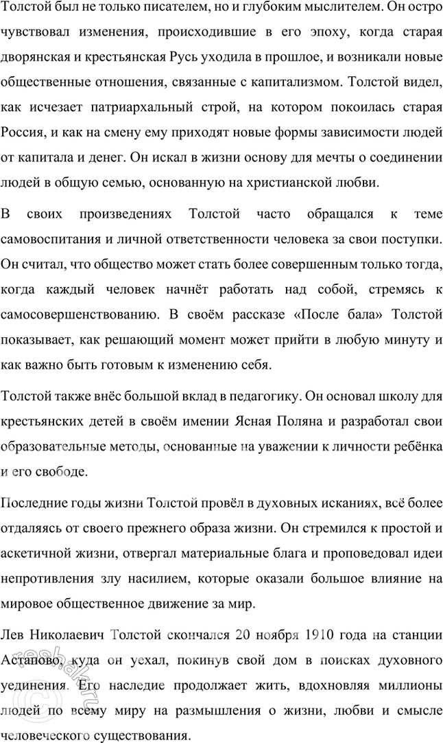 Решение задачи: Проверьте себя 1. Какие произведения, прочитанные вами ранее, рассказывали об исторических событиях, происходивших в России? Чем вам интересна литература об истории нашей страны?