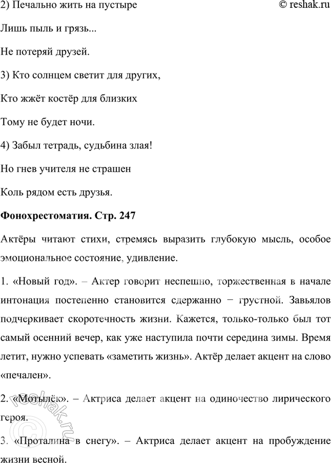 Решение задачи: Размышляем о прочитанном Вы познакомились с хокку. Выберите и прочитайте вслух наиболее понравившиеся, расскажите, как вы их понимаете. Дадим интерпретацию отдельным хокку.
