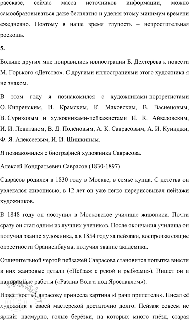 Решение задачи: Поработайте самостоятельно ИТОГОВЫЕ ВОПРОСЫ И ЗАДАНИЯ 1. Дайте определение термину «баллада» и приведите примеры известных вам баллад писателей русской и зарубежной литературы.