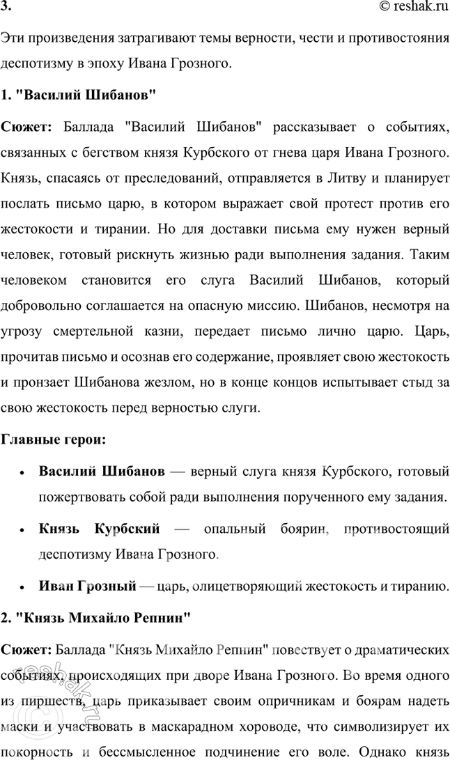 Решение задачи: Размышляем о прочитанном Прочитайте два произведения А. К. Толстого. Подумайте, к какому жанру их можно отнести. Обоснуйте свой ответ. 1. Алексей Константинович Толстой, один из троих известных Толстых в русской литературе, наименее известен широкой публике, несмотря на значительный вклад в русскую культуру.