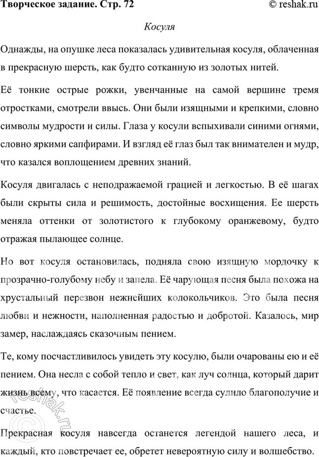 Решение задачи: Размышляем о прочитанном 1. Очаровала ли вас созданная поэтом картина невиданных африканских красот? Все ли слова вам понятны? Если вы затрудняетесь определить их значение, загляните в толковые словари.