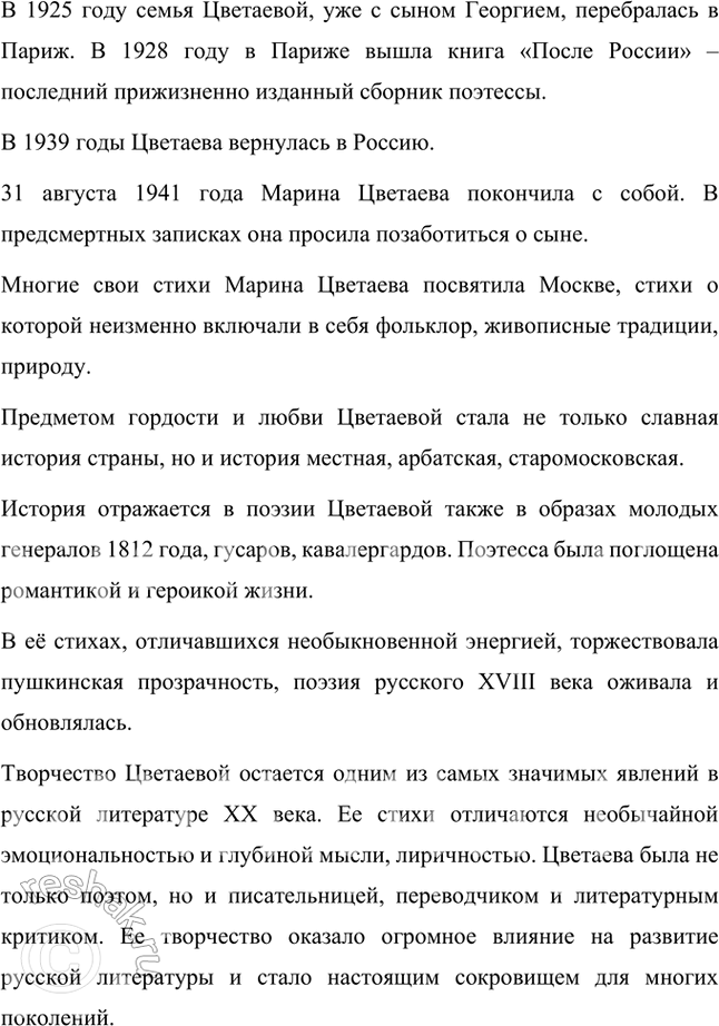 Решение задачи: Размышляем о прочитанном 1. «Неизменившие друзья» — говорит о книгах Цветаева. А есть ли у вас среди книг такие друзья? Расскажите о них.
