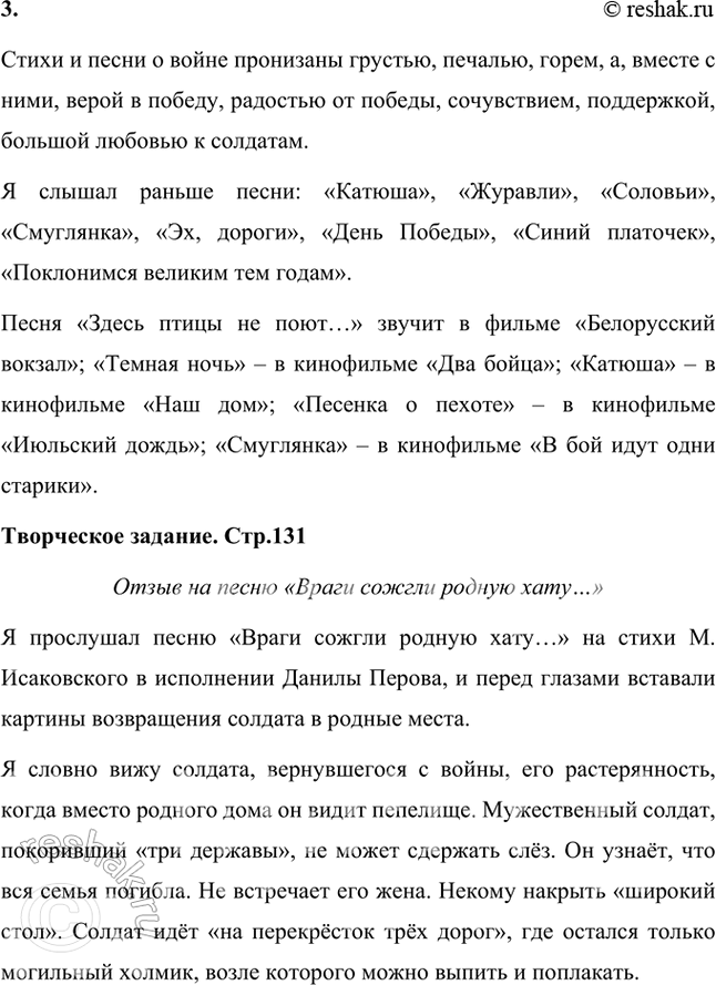 Решение задачи: Фонохрестоматия СЛУШАЕМ ИСПОЛНЕНИЕ ПЕСЕН Булат Окуджава. «Песенка о пехоте» Послушайте стихотворный и песенный варианты «Песенки о пехоте» в исполнении Елены Габец и Николая Лазарева.