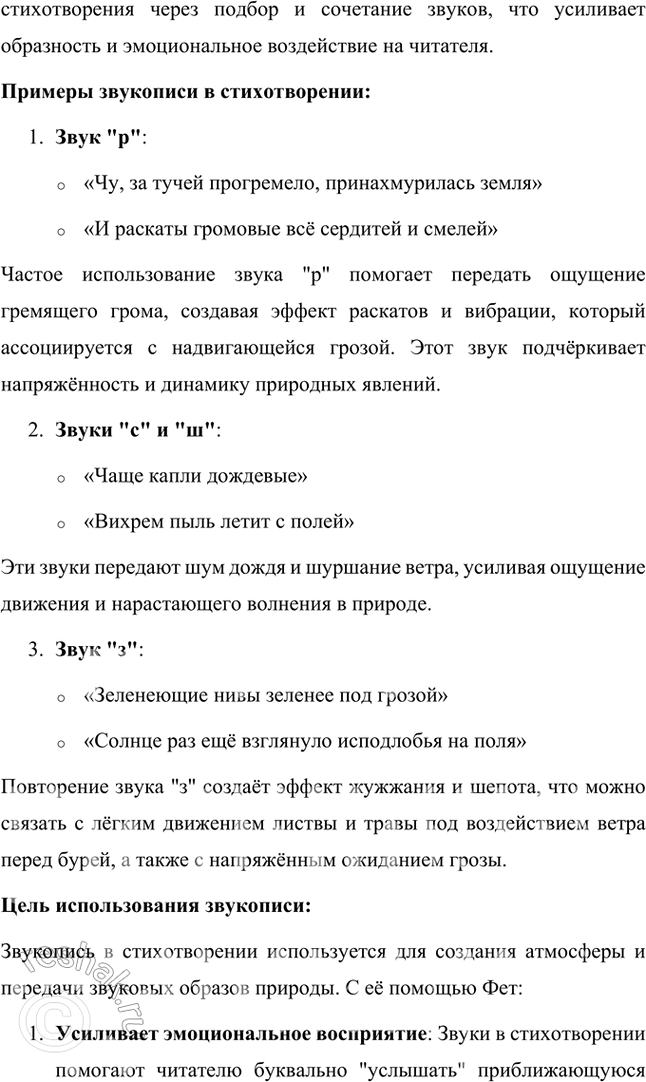 Решение задачи: Размышляем о прочитанном 1. Какие картины природы видятся вам при чтении стихотворения? Какое настроение передаёт вам поэт? При чтении стихотворения А.
