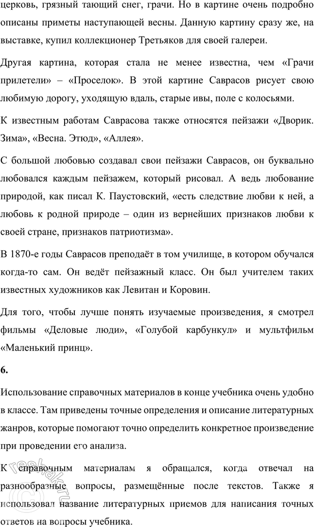 Решение задачи: Поработайте самостоятельно ИТОГОВЫЕ ВОПРОСЫ И ЗАДАНИЯ 1. Дайте определение термину «баллада» и приведите примеры известных вам баллад писателей русской и зарубежной литературы.
