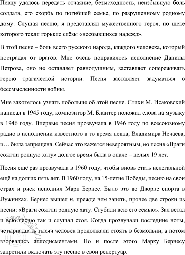 Решение задачи: Фонохрестоматия СЛУШАЕМ ИСПОЛНЕНИЕ ПЕСЕН Булат Окуджава. «Песенка о пехоте» Послушайте стихотворный и песенный варианты «Песенки о пехоте» в исполнении Елены Габец и Николая Лазарева.