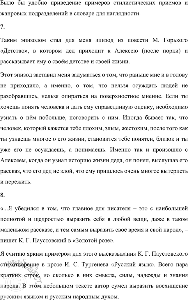 Решение задачи: Поработайте самостоятельно ИТОГОВЫЕ ВОПРОСЫ И ЗАДАНИЯ 1. Дайте определение термину «баллада» и приведите примеры известных вам баллад писателей русской и зарубежной литературы.