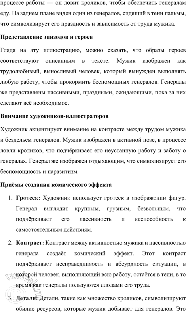 Решение задачи: Размышляем о прочитанном Подумаем и мы с вами над вопросами, которые мучили писателя: приносят ли пользу его произведения? Не напрасно ли он трудился?