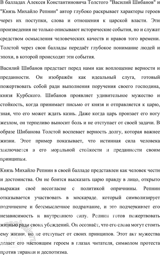Решение задачи: Размышляем о прочитанном Прочитайте два произведения А. К. Толстого. Подумайте, к какому жанру их можно отнести. Обоснуйте свой ответ. 1. Алексей Константинович Толстой, один из троих известных Толстых в русской литературе, наименее известен широкой публике, несмотря на значительный вклад в русскую культуру.