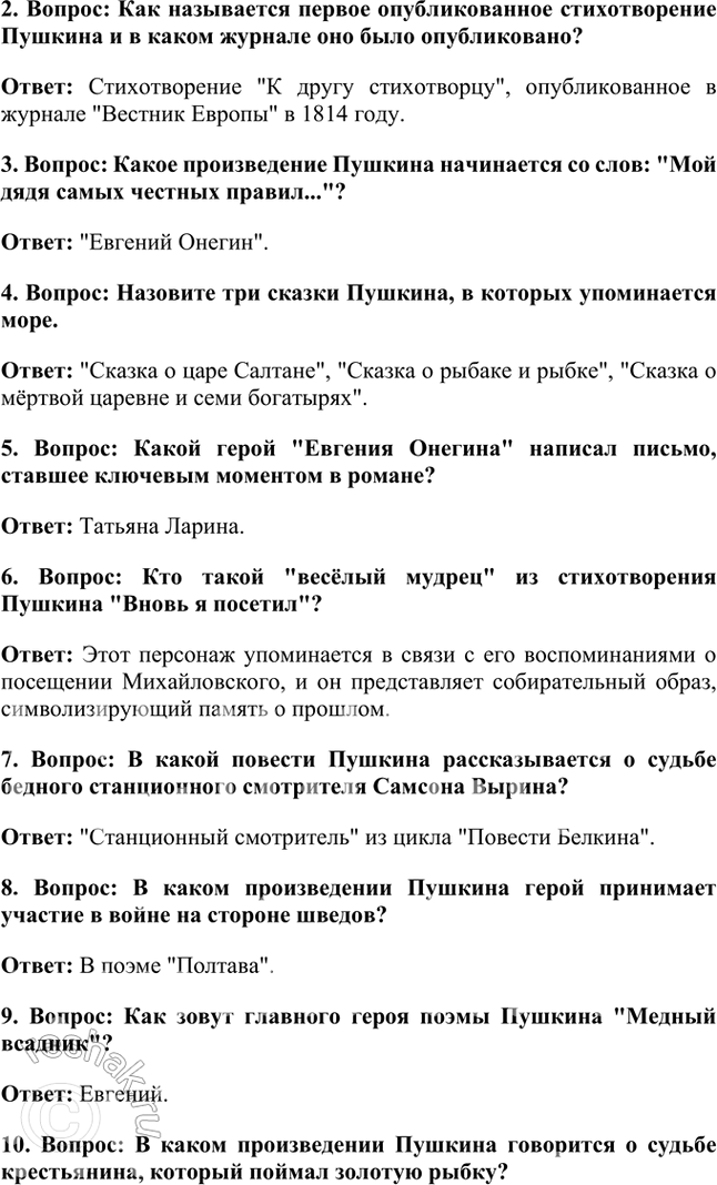 Решение задачи: Литература и другие виды искусства Повесть «Станционный смотритель» проиллюстрирована знаменитыми художниками — М. Добужинским и Д. Шмариновым. Какие из иллюстраций кажутся вам ближе к пушкинскому тексту?