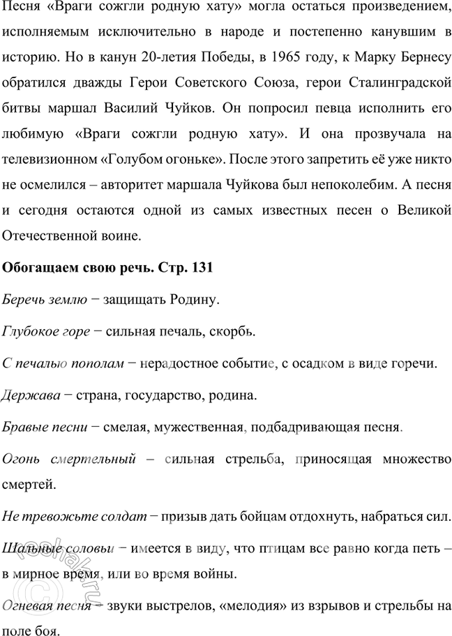 Решение задачи: Фонохрестоматия СЛУШАЕМ ИСПОЛНЕНИЕ ПЕСЕН Булат Окуджава. «Песенка о пехоте» Послушайте стихотворный и песенный варианты «Песенки о пехоте» в исполнении Елены Габец и Николая Лазарева.