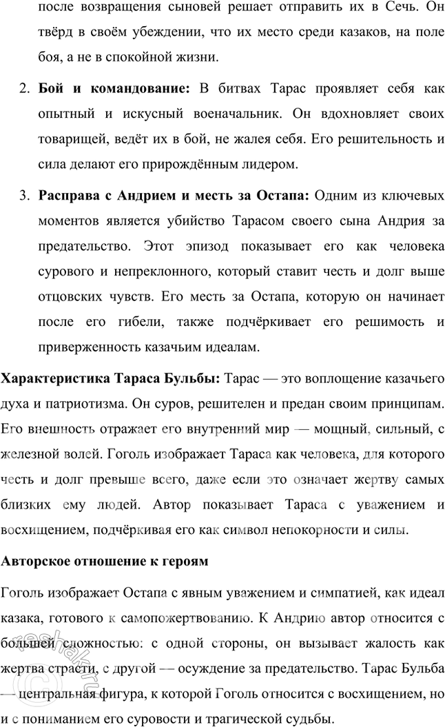 Решение задачи: Размышляем о прочитанном 1. Какие эпизоды повести показались вам забавными, смешными, какие — печальными, какие — трагическими? При чтении каких глав вы особенно волновались?