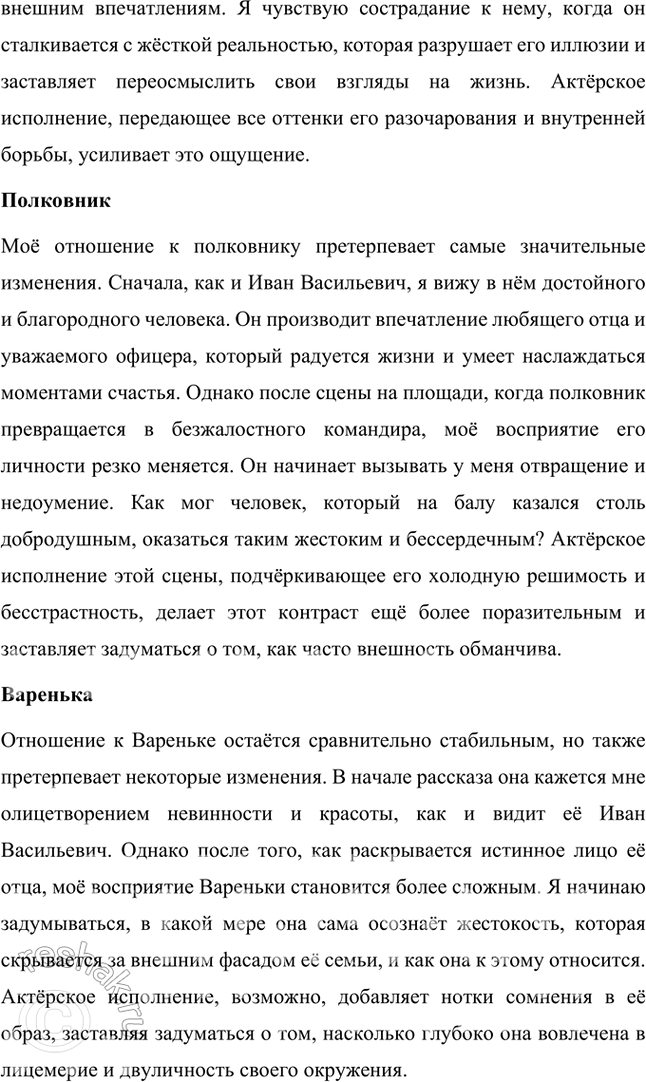 Решение задачи: Творческое задание По убеждению Толстого, в ходе русской истории возникло две России — Россия образованная, далёкая от природы, и Россия мужицкая, близкая к природе.