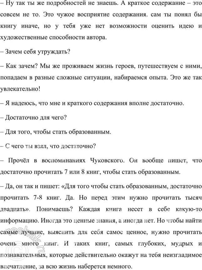 Решение задачи: Размышляем о прочитанном 1. Как Чехов наблюдал, выбирал, накапливал материал? Кто, по вашему мнению, точнее определил творческий процесс писателя — Вл.