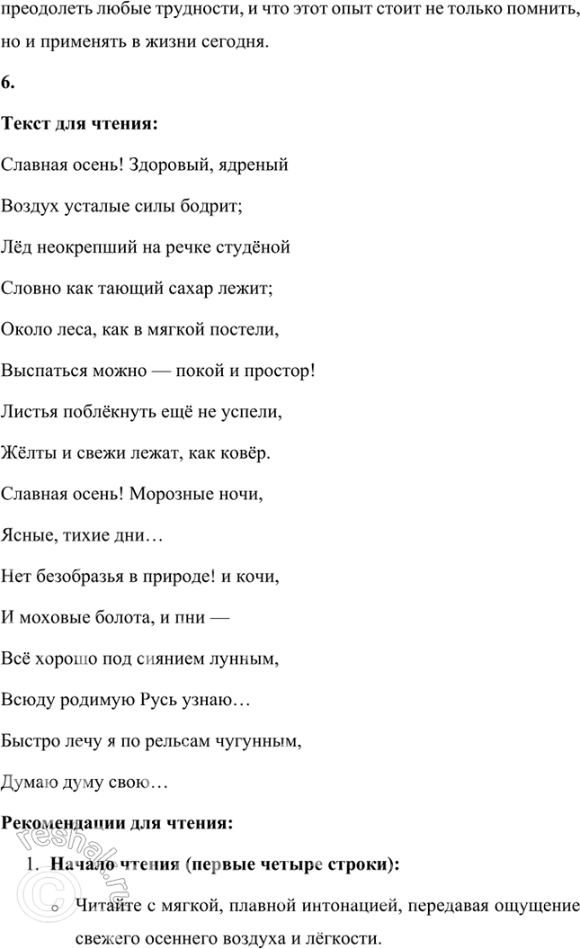 Решение задачи: Литература и другие виды искусства Рассмотрите репродукцию картины художника К. А. Савицкого «Ремонтные работы на железной дороге». Чем идея этой картины близка стихотворению Некрасова и чем отличается от мысли поэта?