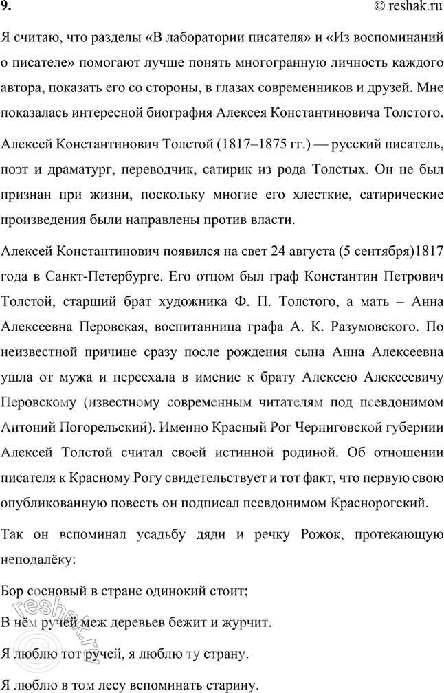 Решение задачи: Поработайте самостоятельно ИТОГОВЫЕ ВОПРОСЫ И ЗАДАНИЯ 1. Дайте определение термину «баллада» и приведите примеры известных вам баллад писателей русской и зарубежной литературы.