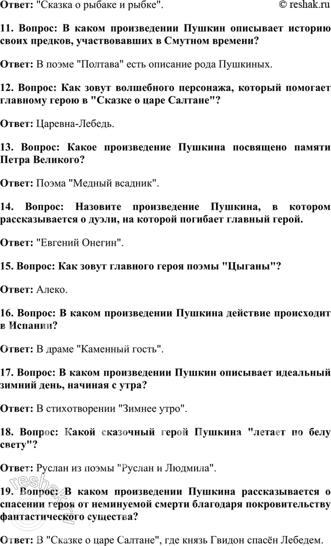 Решение задачи: Литература и другие виды искусства Повесть «Станционный смотритель» проиллюстрирована знаменитыми художниками — М. Добужинским и Д. Шмариновым. Какие из иллюстраций кажутся вам ближе к пушкинскому тексту?