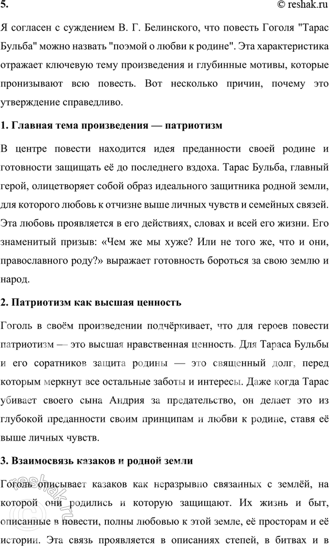 Решение задачи: Размышляем о прочитанном 1. Какие эпизоды повести показались вам забавными, смешными, какие — печальными, какие — трагическими? При чтении каких глав вы особенно волновались?