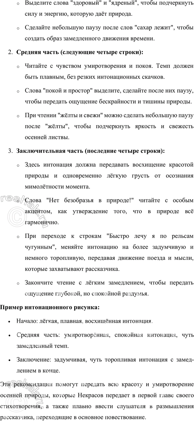 Решение задачи: Литература и другие виды искусства Рассмотрите репродукцию картины художника К. А. Савицкого «Ремонтные работы на железной дороге». Чем идея этой картины близка стихотворению Некрасова и чем отличается от мысли поэта?