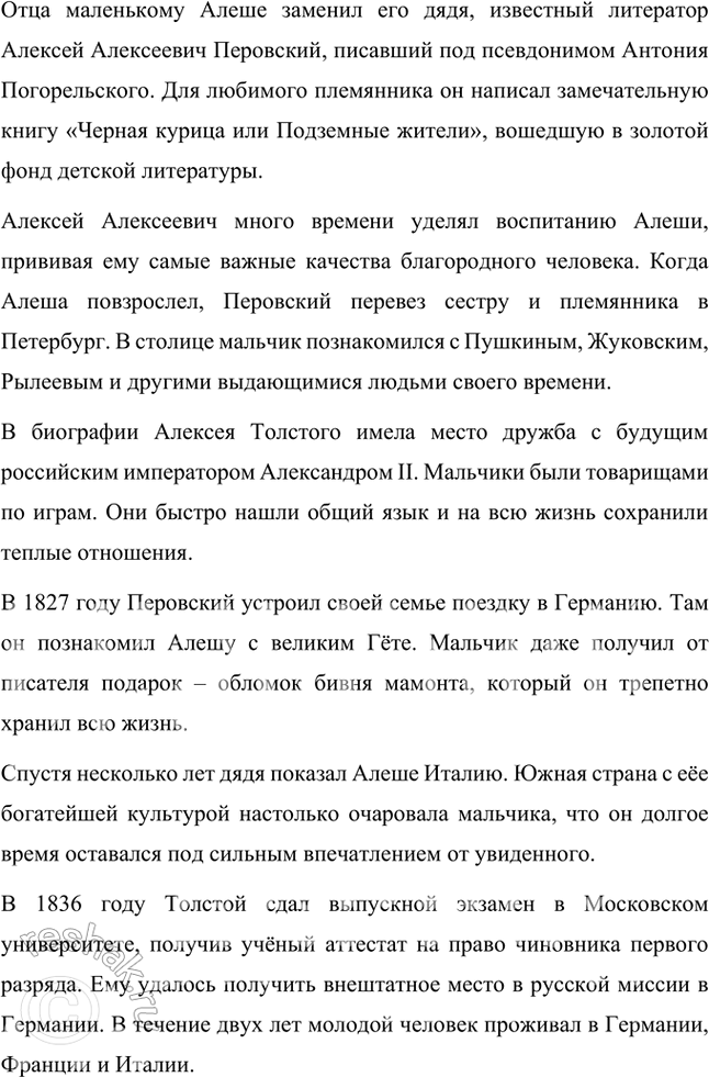 Решение задачи: Поработайте самостоятельно ИТОГОВЫЕ ВОПРОСЫ И ЗАДАНИЯ 1. Дайте определение термину «баллада» и приведите примеры известных вам баллад писателей русской и зарубежной литературы.