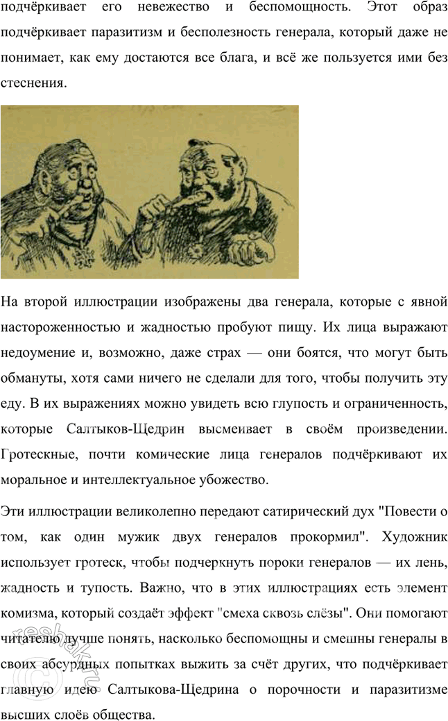 Решение задачи: Размышляем о прочитанном Подумаем и мы с вами над вопросами, которые мучили писателя: приносят ли пользу его произведения? Не напрасно ли он трудился?