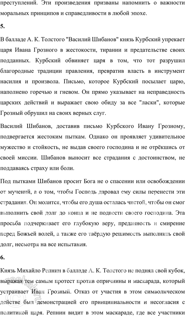 Решение задачи: Размышляем о прочитанном Прочитайте два произведения А. К. Толстого. Подумайте, к какому жанру их можно отнести. Обоснуйте свой ответ. 1. Алексей Константинович Толстой, один из троих известных Толстых в русской литературе, наименее известен широкой публике, несмотря на значительный вклад в русскую культуру.