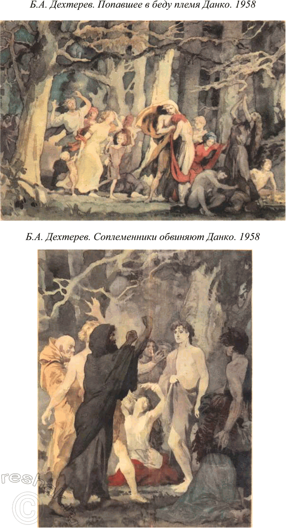 Решение задачи: Проверьте себя 1. Что нового узнали вы о М. Горьком из его воспоминаний и высказываний о нём его знакомых и друзей?