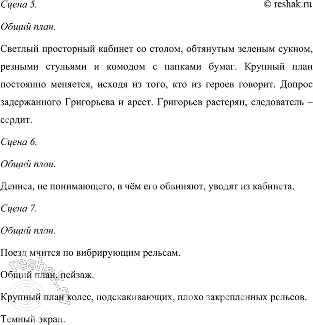 Решение задачи: Учимся читать выразительно Подготовьте выразительное чтение по ролям, подчеркнув смешное и горестное в рассказе «Злоумышленник». Читая выразительно по ролям рассказ Чехова «Злоумышленник», подчеркните смешное и горестное в произведении.