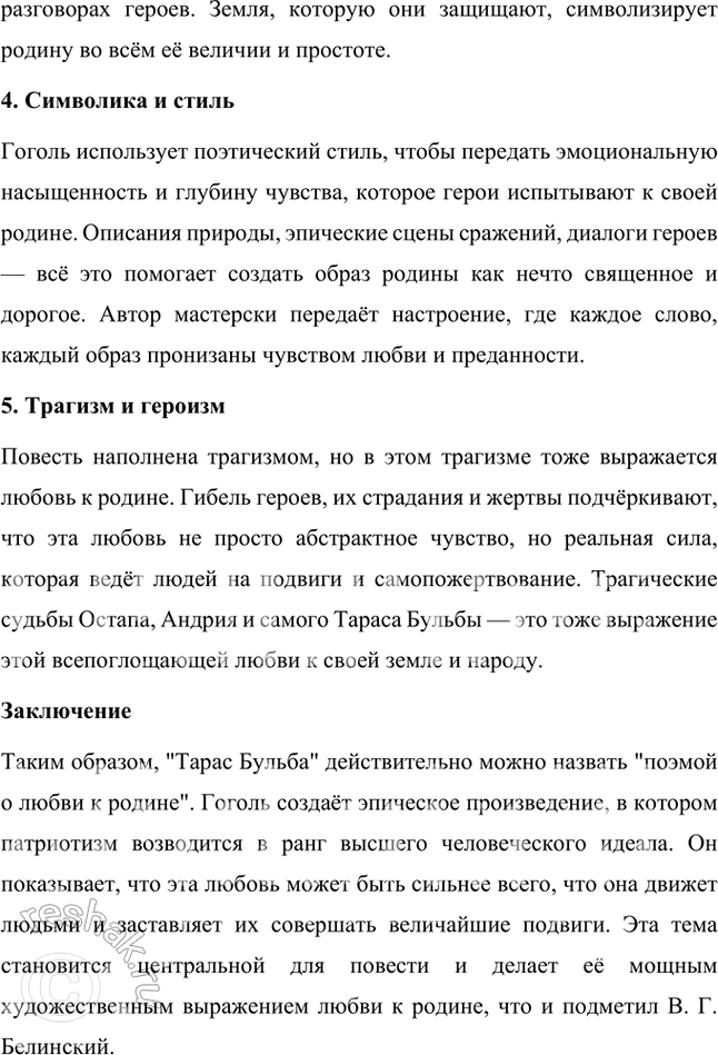 Решение задачи: Размышляем о прочитанном 1. Какие эпизоды повести показались вам забавными, смешными, какие — печальными, какие — трагическими? При чтении каких глав вы особенно волновались?